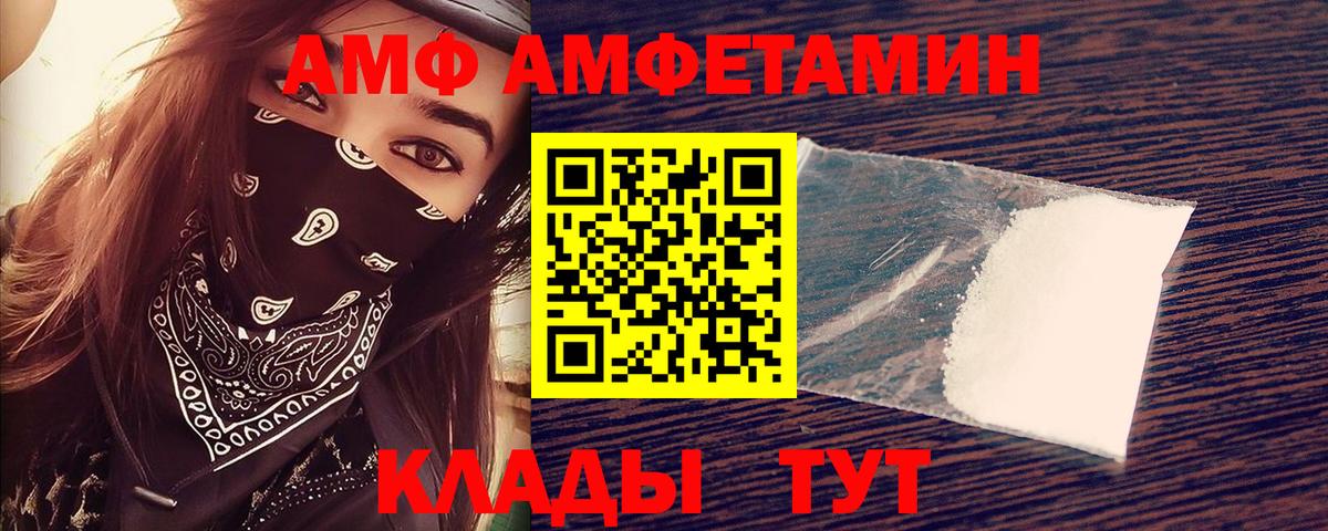 Асино  Амфетамин 98%  Amphetamine  Вход с VPN 
