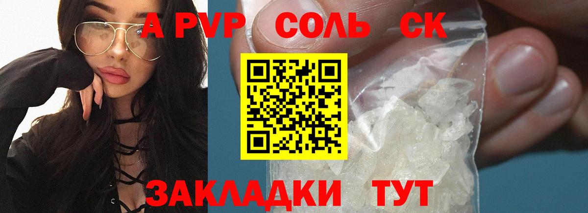 A-PVP СК Асино