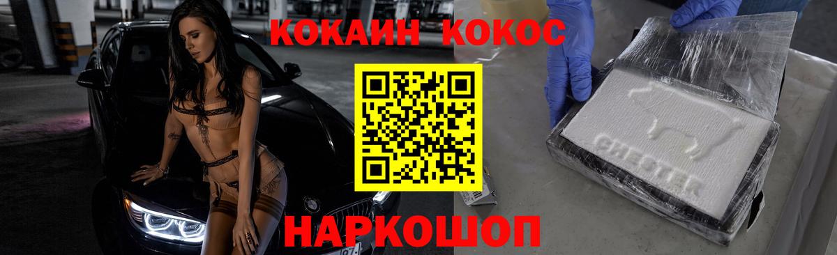 КОКАИН FishScale  Cocaine VHQ  Асино  Вход с VPN 