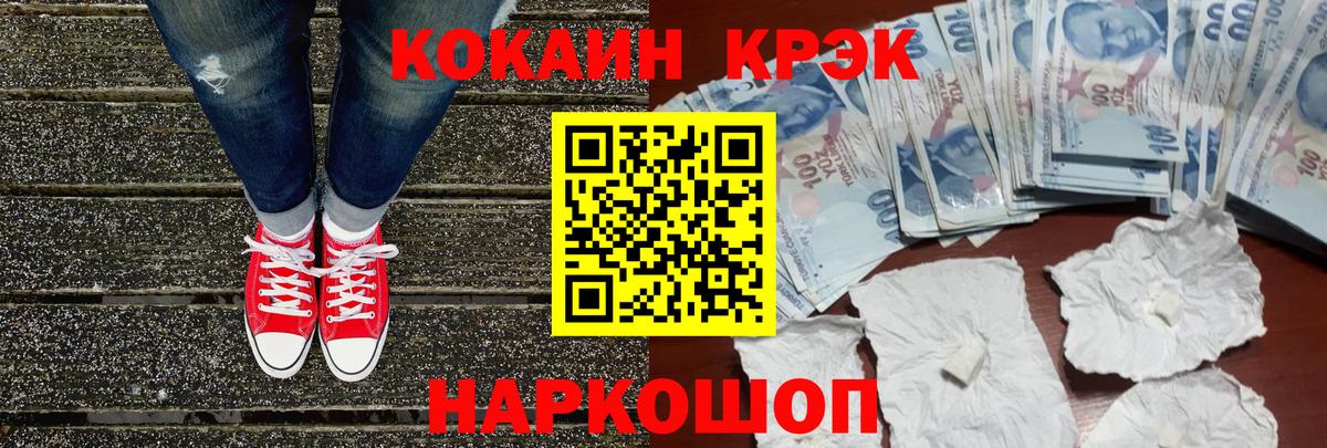 Кокаин FishScale Асино