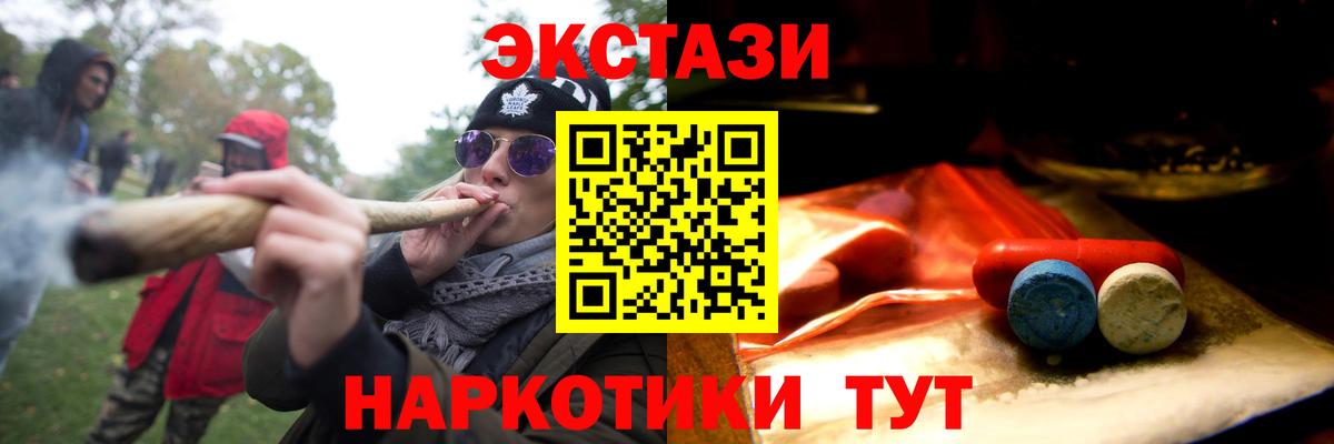 ЭКСТАЗИ  купить  сайты  Вход с VPN  Асино  ЭКСТАЗИ 99% 