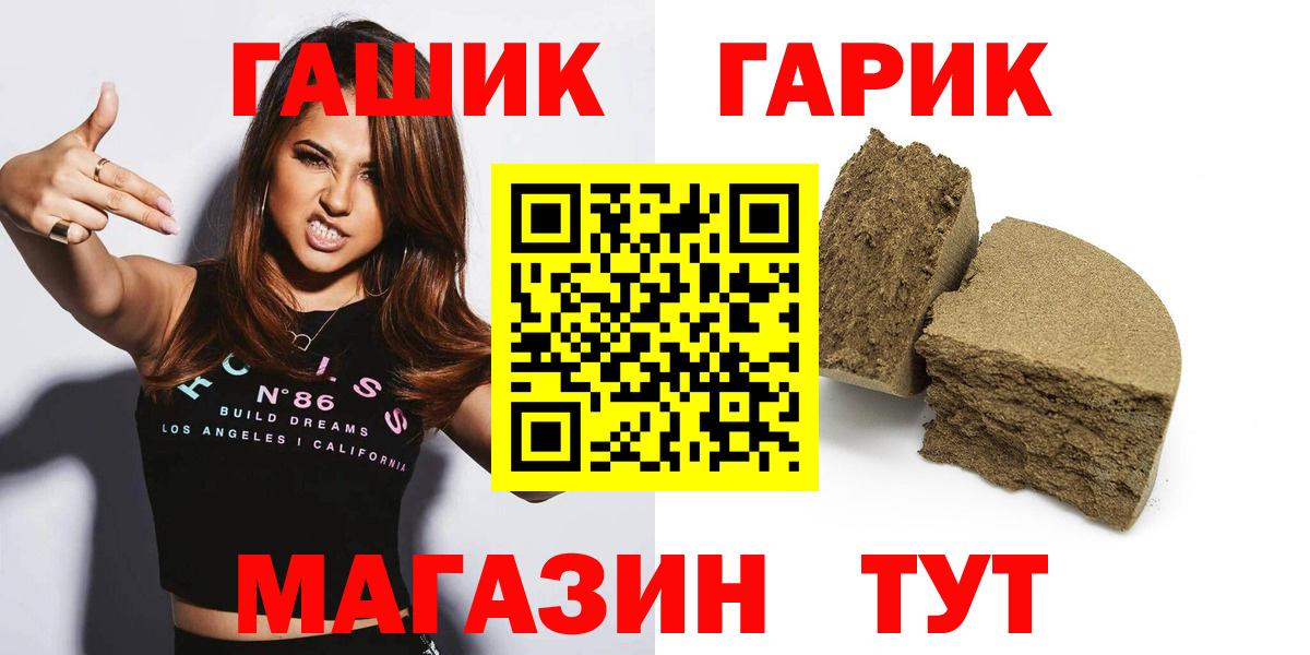 наркотики  ГАШИШ индика сатива  ГАШИШ  Вход с VPN  Асино 