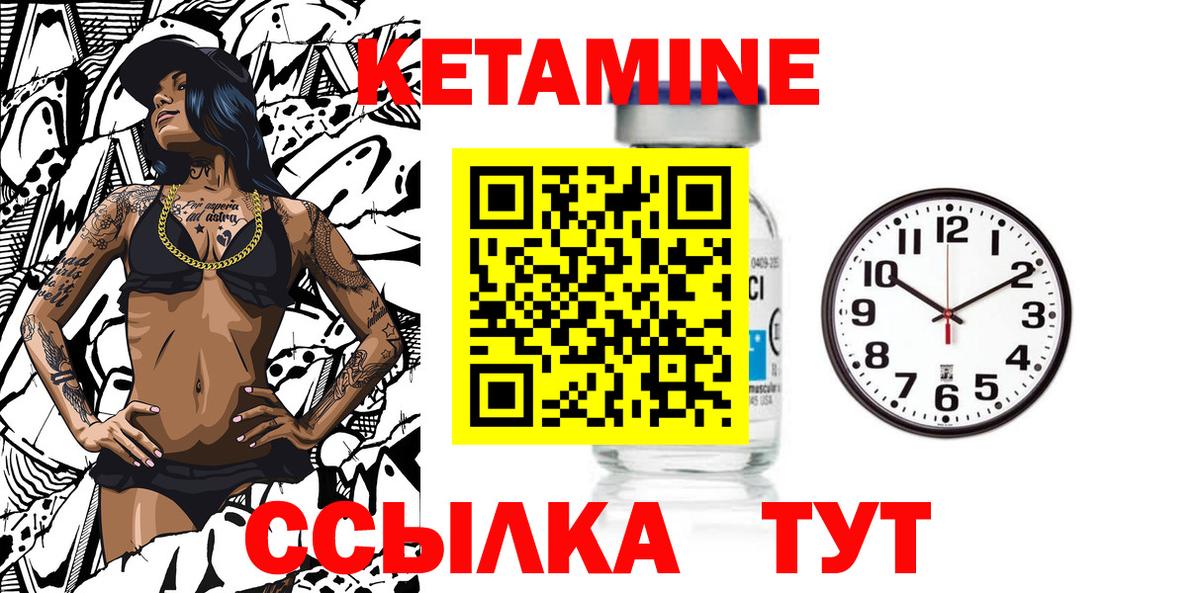 Асино  Кетамин VHQ  Вход с VPN  Кетамин ketamine 