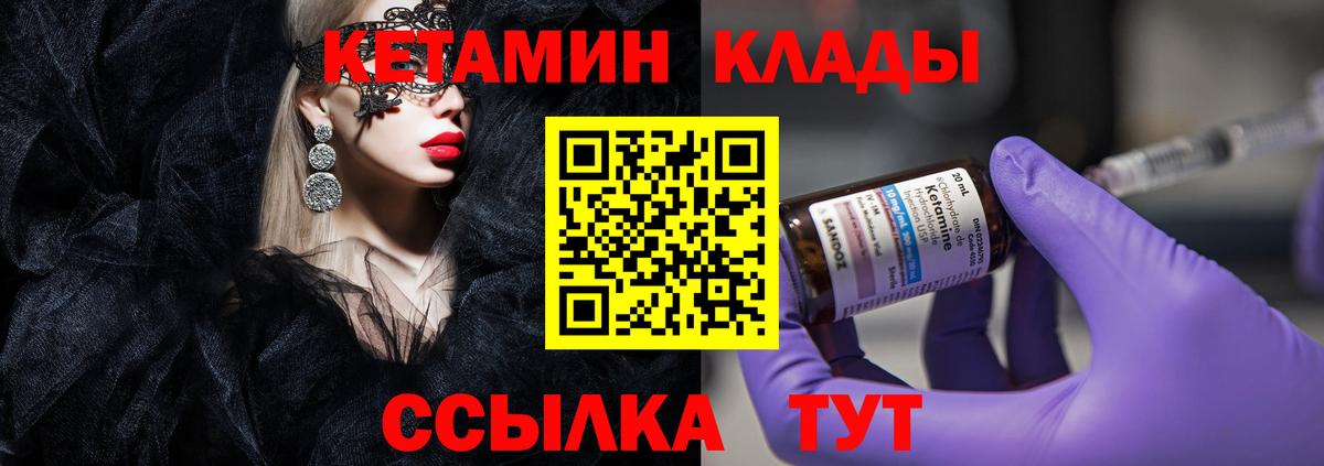 Кетамин ketamine Асино