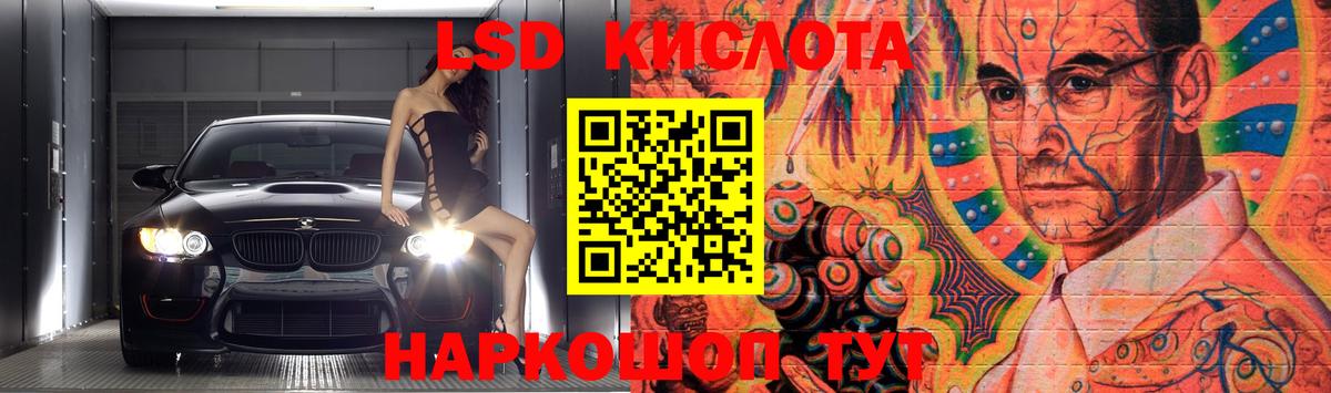 LSD-25 экстази кислота  Вход с VPN  Асино  ЛСД экстази  блэк спрут ТОР  Лсд 25 экстази кислота 