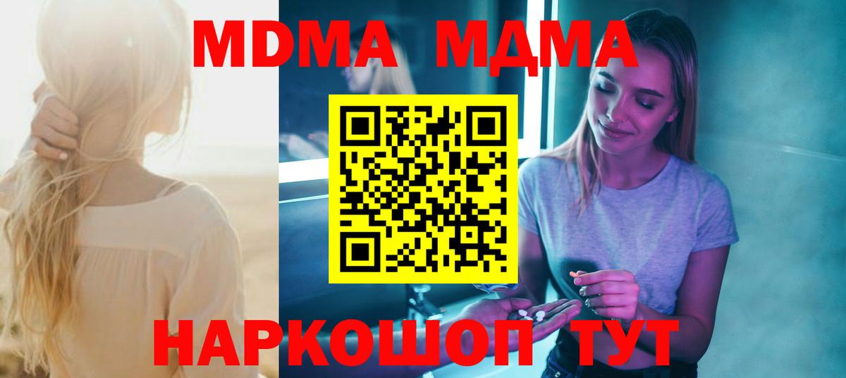 МДМА  МДМА VHQ  МДМА crystal  Вход с VPN  Асино 