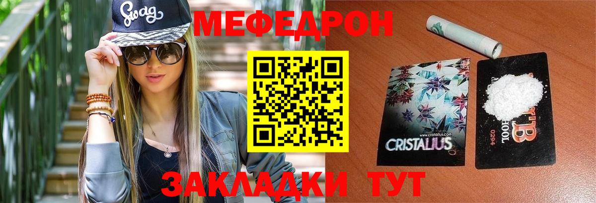 Асино  МЯУ-МЯУ мяу мяу  Мефедрон мяу мяу  МЕФ  Вход с VPN 