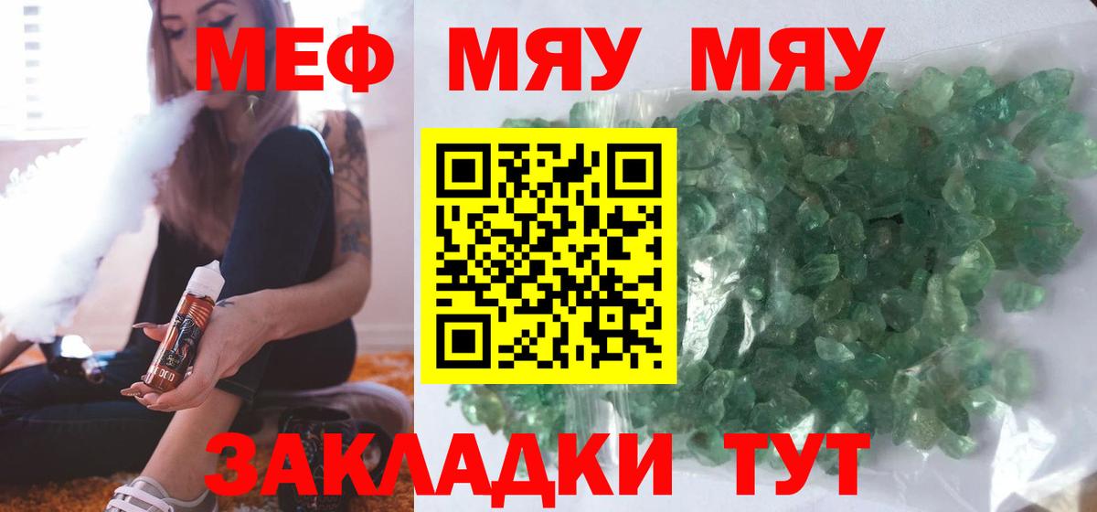 МЕФ мука Асино