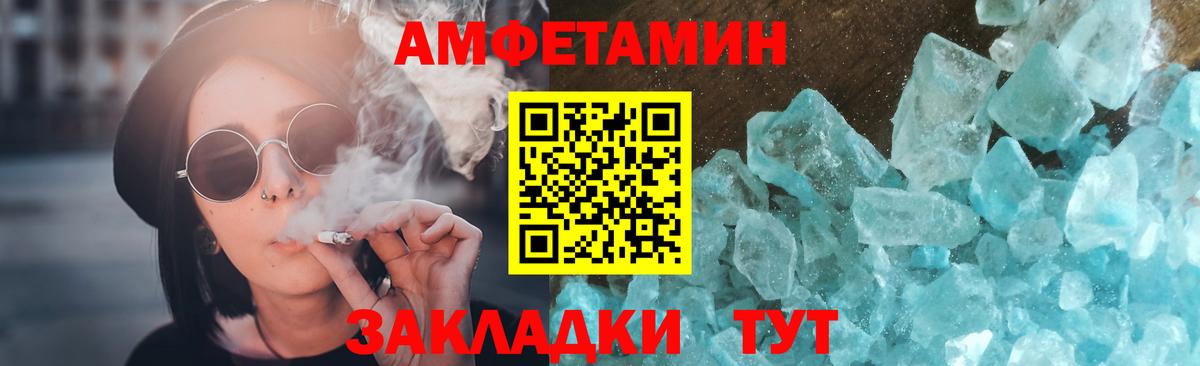 Метамфетамин мет Асино