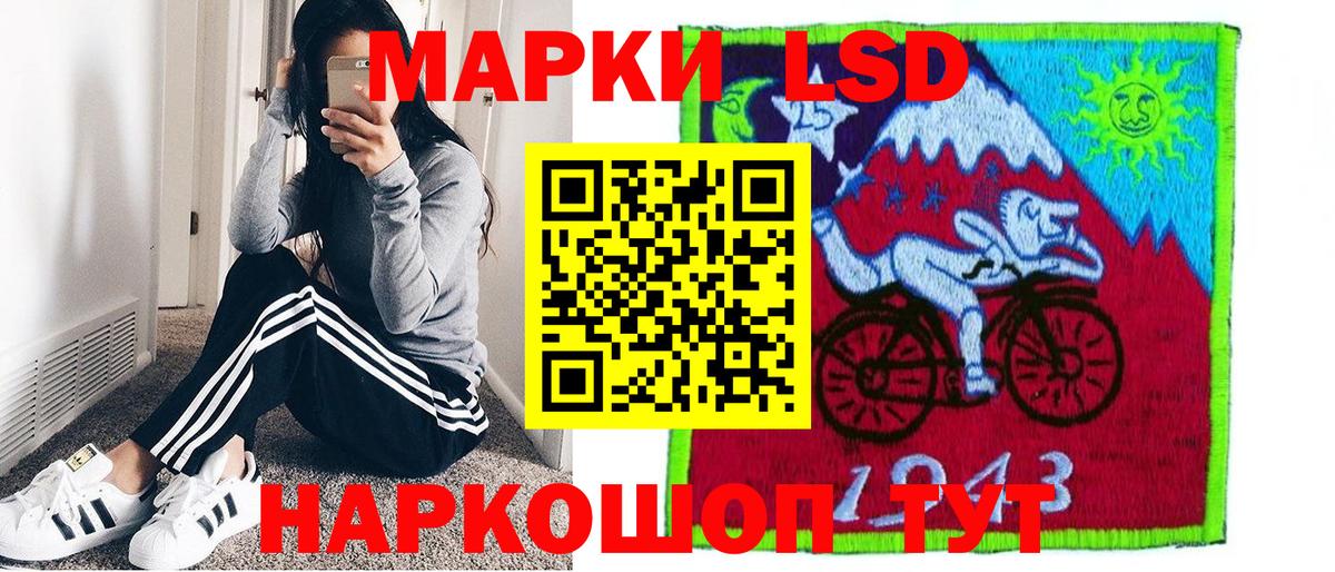 Наркотические марки 1,5мг  Вход с VPN  Асино 